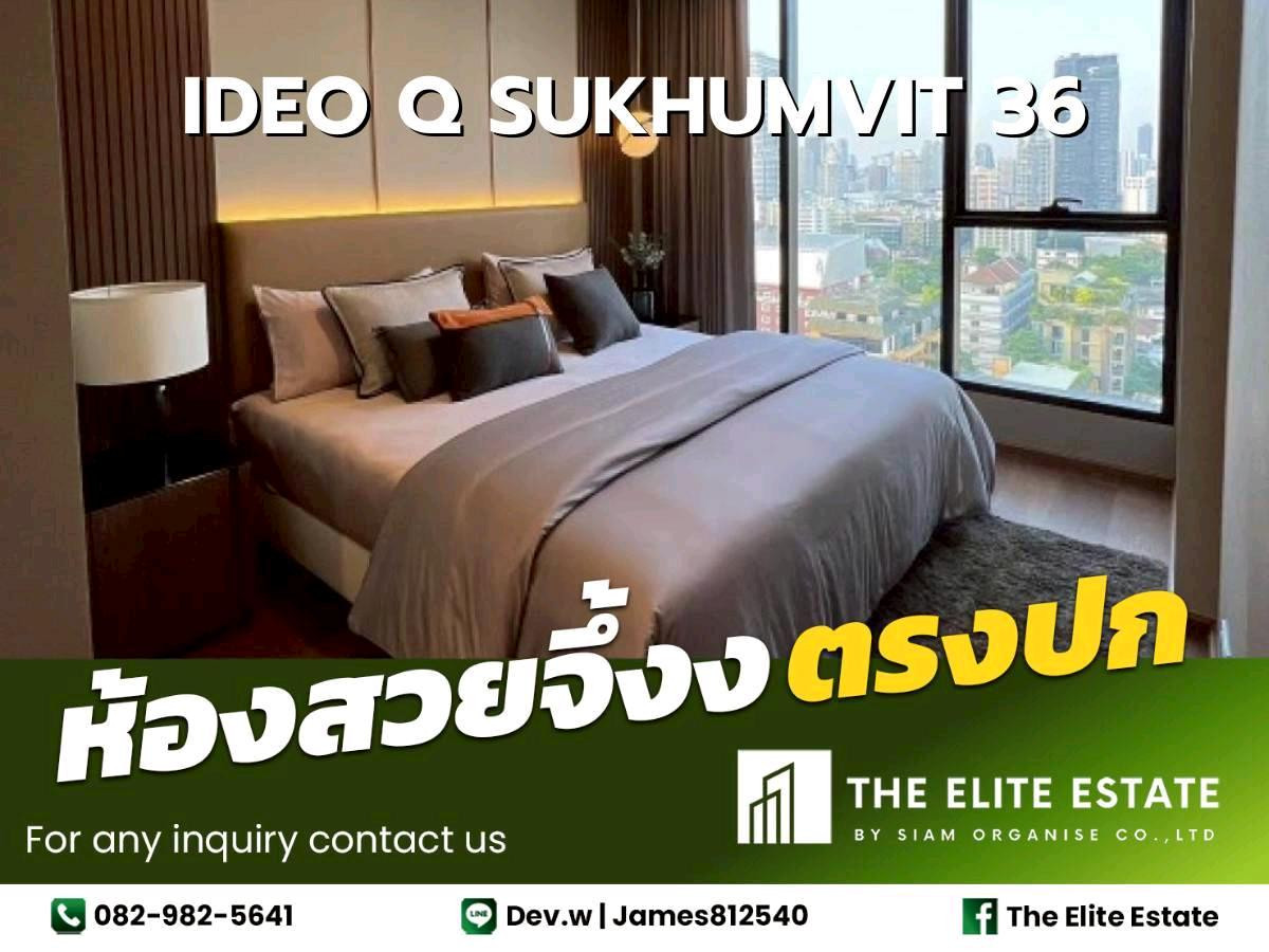 ให้เช่าคอนโดสุขุมวิท อโศก ทองหล่อ : 🐲✨ ห้องสวย เฟอร์ครบ พร้อมอยู่ 🐲✨ ให้เช่า Ideo Q Sukhumvit 36