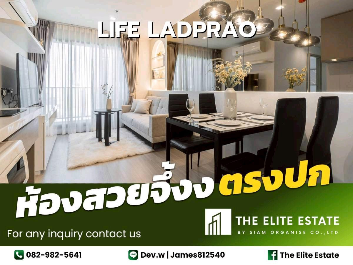 ให้เช่าคอนโดลาดพร้าว เซ็นทรัลลาดพร้าว : 🔑✨ ห้องสวย เฟอร์ครบ พร้อมอยู่ ✨ให้เช่า Life Ladprao