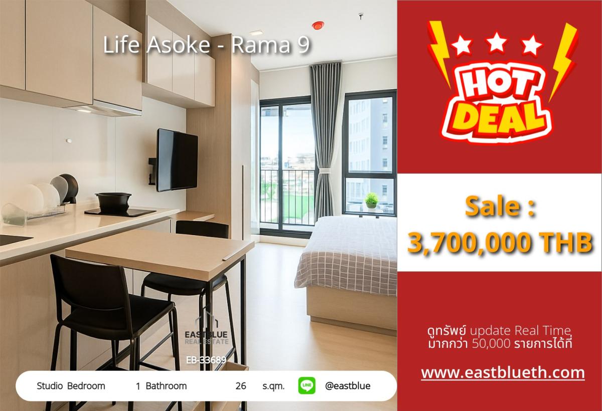 ขายคอนโดพระราม 9 เพชรบุรีตัดใหม่ RCA : ราคาจริงรวมค่าใช้จ่ายแล้วพร้อมอยู่! Life Asoke-Rama 9 สตูดิโอ 26 ตร.ม. ใกล้ BTS/MRT พระราม 9 
ราคา 3.7 ล้าน ลงทุนหรืออยู่เองก็คุ้ม!