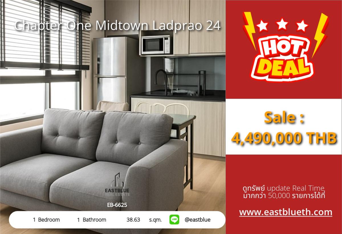ขายคอนโดอ่อนนุช อุดมสุข : ราคาจริงรวมค่าใช้จ่ายแล้วคอนโด Chapter One Midtown Ladprao 24 พร้อมอยู่ ใกล้ BTS/MRT ลาดพร้าว 
1 ห้องนอน 38.63 ตร.ม. ราคา 4.49 ลบ. เดินทางสะดวก!