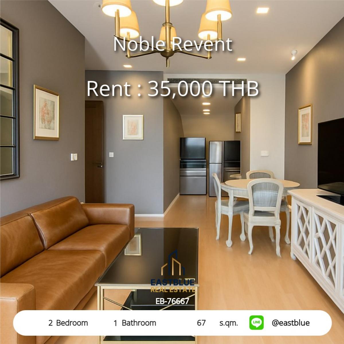 ให้เช่าคอนโดราชเทวี พญาไท : 28/01/2026, คอนโด Noble Revent 2 ห้องนอน ใกล้ BTS พญาไท 
เช่าเพียง 35,000 บ./เดือน พร้อมสิ่งอำนวยความสะดวกครบครัน!