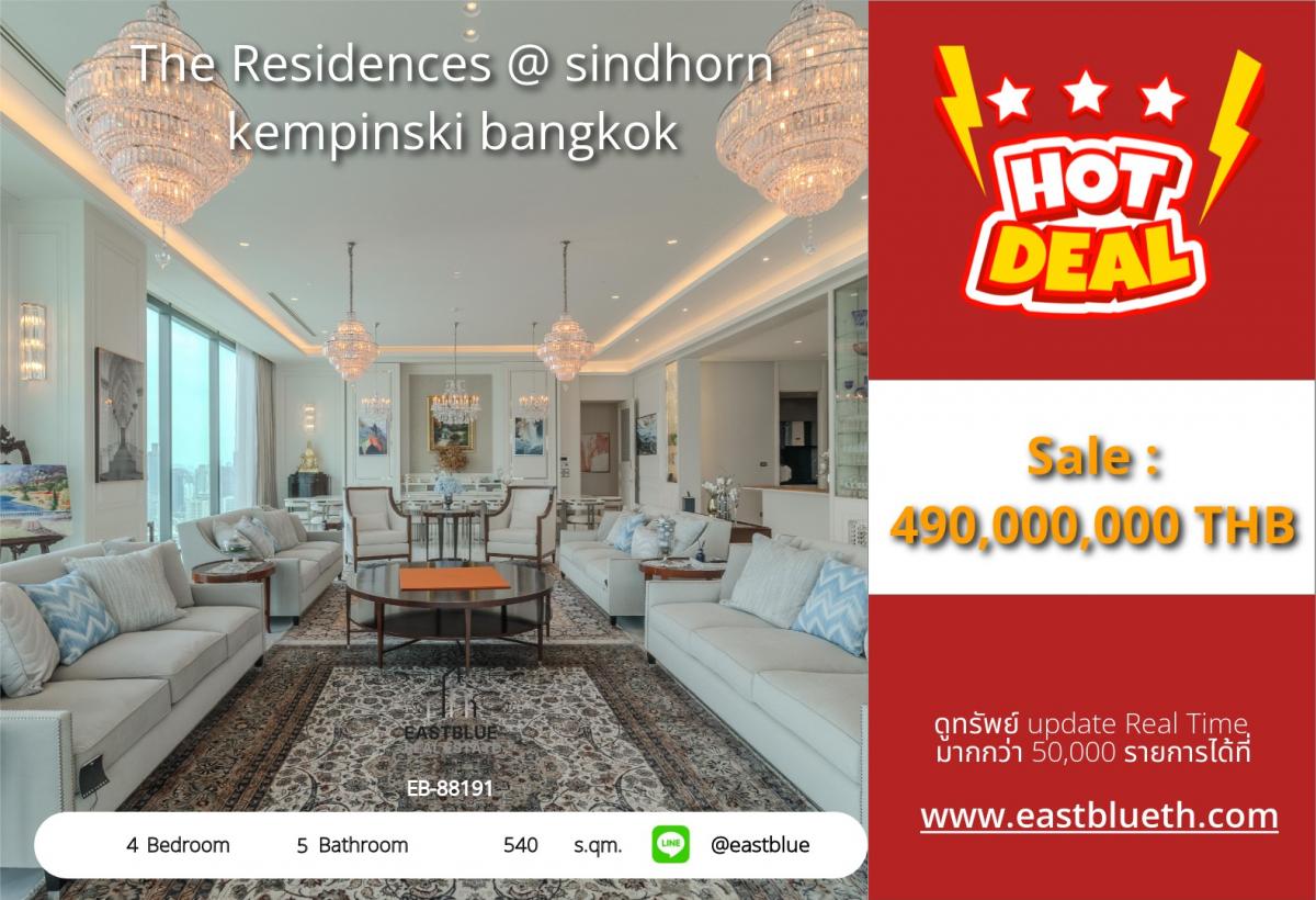 For SaleCondoWitthayu, Chidlom, Langsuan, Ploenchit : 28/01/2026, Luxurious premium level! 4 bedrooms @ The Residences @ Sindhorn Kempinski
For rent-sale 540 sqm. In the heart of Chidlom, the most competitive price!