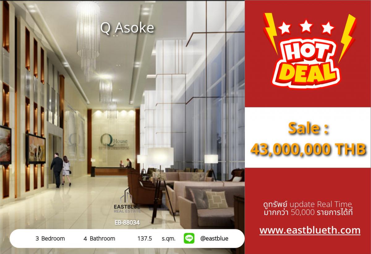 For SaleCondo : 28/01/2026, รวมค่าโอนหรูหราพร้อมอยู่! คอนโด Q Asoke 3 ห้องนอน ใจกลางเพชรบุรี 
ขาย 43 ลบ. / เช่า 1 แสน บรรยากาศสงบ ใกล้ MRT เซนทรัล-เทอมินอล21