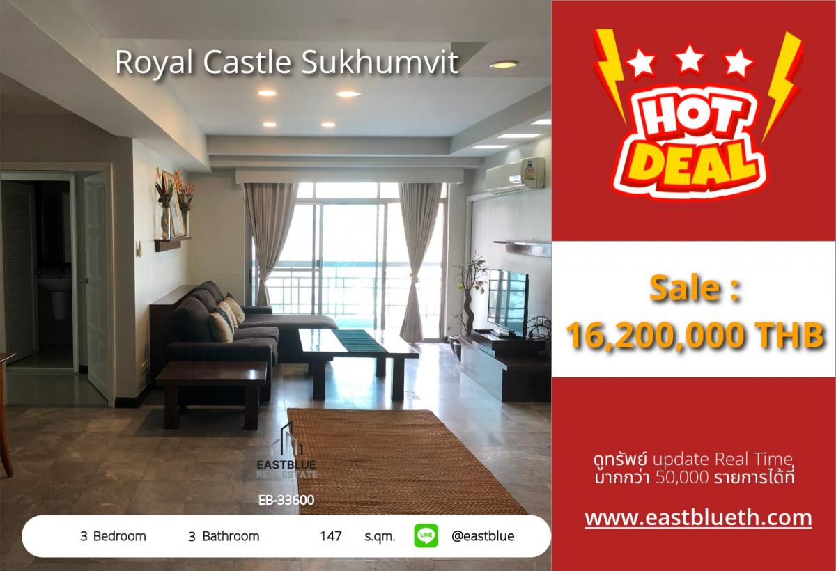 ขายคอนโดสุขุมวิท อโศก ทองหล่อ : 28/01/2026, รวมค่าโอนหรูหราบนทองหล่อ! Royal Castle 3 ห้องนอน 147 ตร.ม. เพียง 16.2 ล้าน 
ใกล้ BTS ทองหล่อ-สิ่งอำนวยความสะดวกเต็มเปี่ยม ตอบโจทย์ทุกไลฟ์สไตล์!