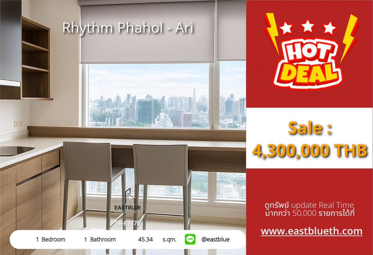 ขายคอนโดสะพานควาย จตุจักร : 28/01/2026, รวมค่าโอนคอนโด Rhythm Phahol - Ari 1 ห้องนอน 45 ตร.ม. ติด BTS สะพานควาย 
ราคา 4.3 ล้าน พร้อมสระว่ายน้ำ ฟิตเนส สะดวกทุกการเดินทาง!