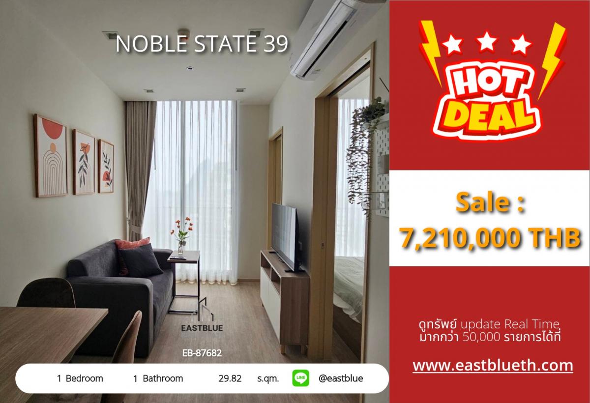 ขายคอนโดสุขุมวิท อโศก ทองหล่อ : 28/01/2026, รวมค่าโอนคอนโด NOBLE STATE 39 ใจกลางสุขุมวิท 1 ห้องนอน ราคาพิเศษ 7.21 ล้าน 
ใกล้ BTS พร้อมสิ่งอำนวยความสะดวกครบครัน เดินทางสะดวก!