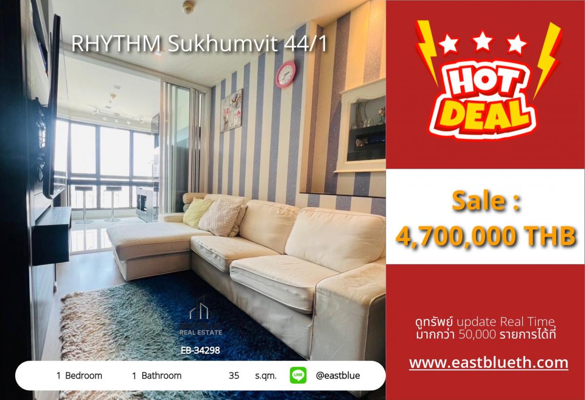 ขายคอนโดอ่อนนุช อุดมสุข : 28/01/2026, รวมค่าโอนบีทีเอสพระโขนง 40 ม. วิวสวย ห้องใหญ่ 35 ตร.ม. เพียง 4.7 ล้าน! 
คอนโด RHYTHM สุขุมวิท 44/1 ฟิตเนส-สระว่ายน้ำครบ พร้อมอยู่!