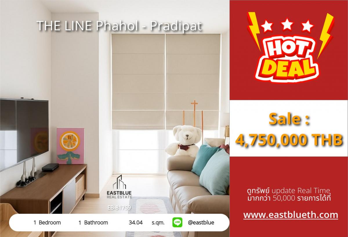 ขายคอนโดสะพานควาย จตุจักร : 06/02/2026, รวมค่าโอนคอนโดหรู THE LINE Phahol-Pradipat 
ใกล้ BTS สะพานควาย เริ่ม 4.75 ลบ. พร้อมอยู่!