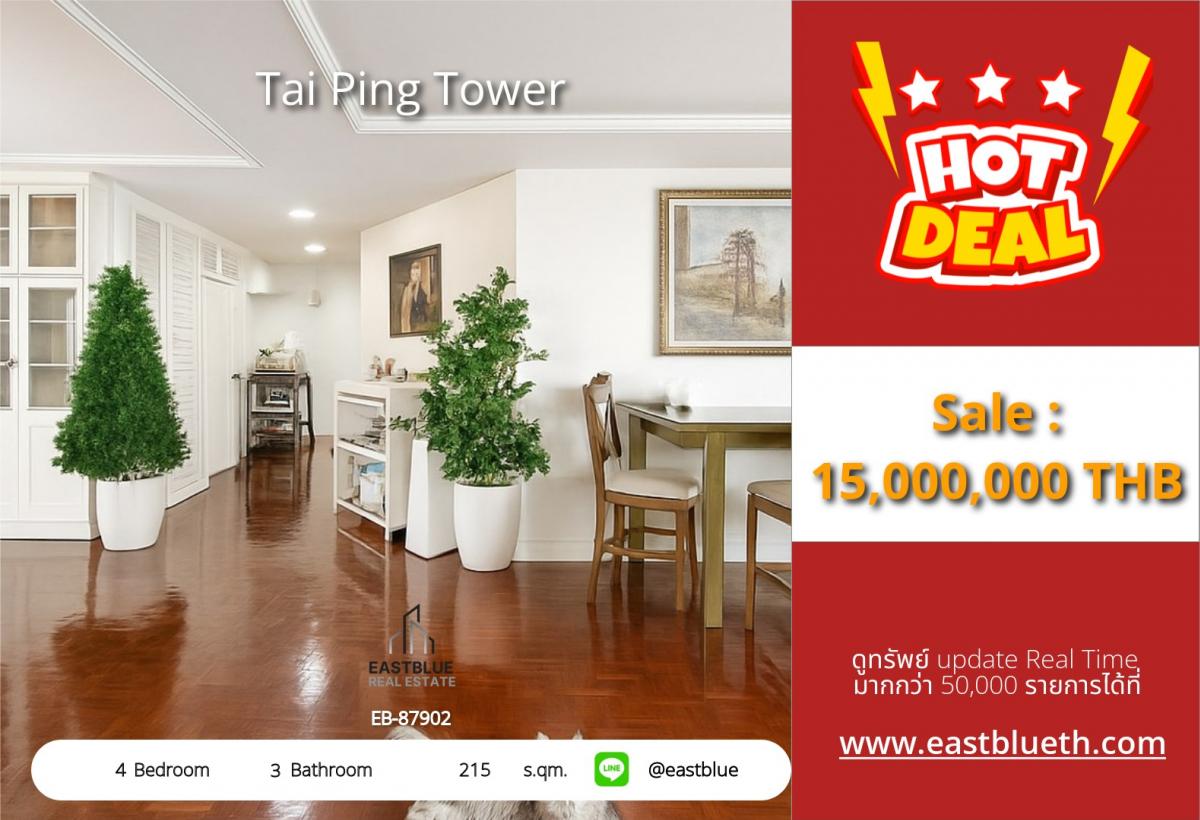 For SaleCondoSukhumvit, Asoke, Thonglor : Spacious room 215 sqm. 4 bedrooms 3 bathrooms in the heart of Ekkamai
Condo Tai Ping Tower at a great price of 15 million!