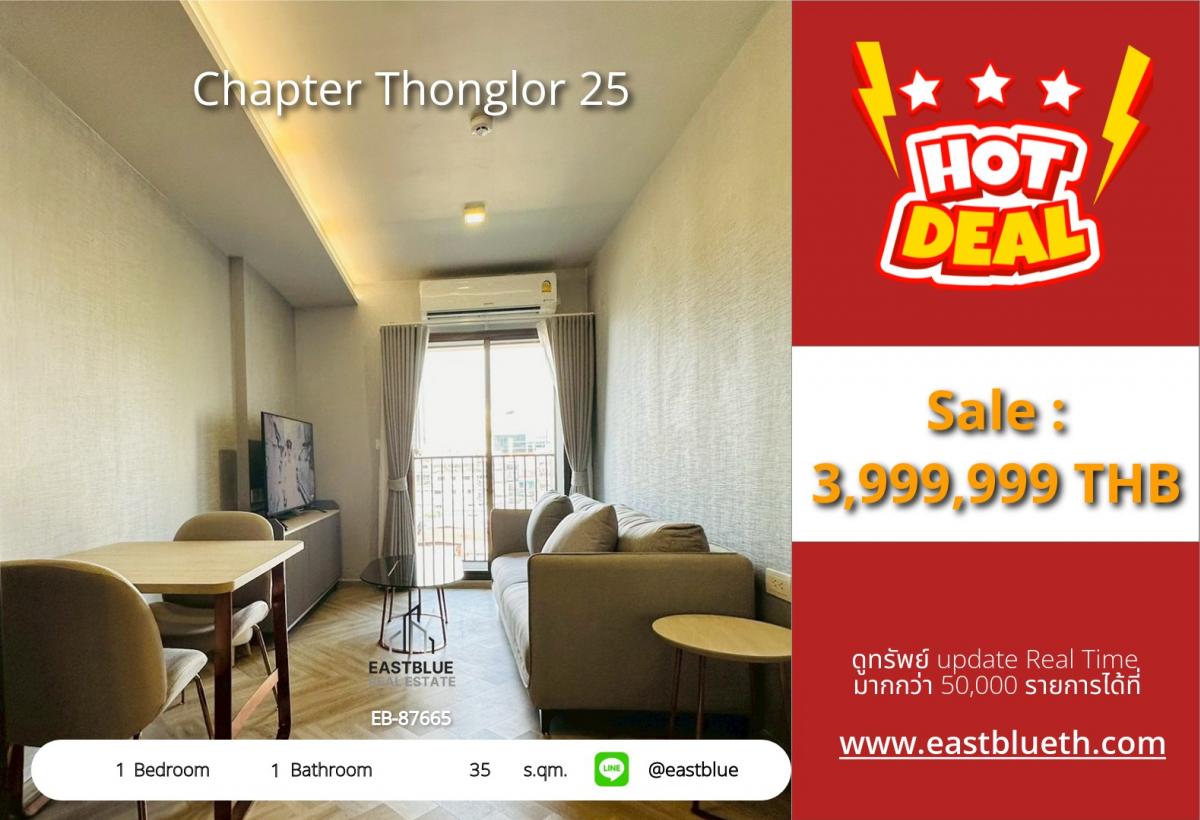 ขายคอนโดสุขุมวิท อโศก ทองหล่อ : 19/02/2026, รวมค่าโอนคอนโด Chapter ทองหล่อ 1 ห้องนอน ราคาพิเศษ 3.99 ลบ. 
ใกล้ BTS ทองหล่อ พร้อมสิ่งอำนวยความสะดวกครบครัน!