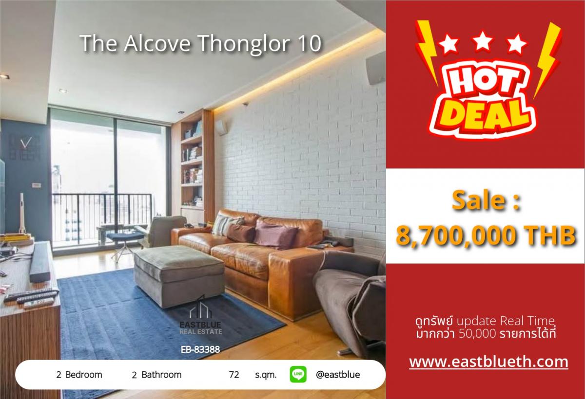 ขายคอนโดสุขุมวิท อโศก ทองหล่อ : 28/02/2026, รวมค่าโอนสุดคุ้ม! The Alcove Thonglor 10 2 ห้องนอน 72 ตร.ม. ใกล้ BTS ทองหล่อ 
ขายเพียง 8.7 ล้าน พร้อมสิ่งอำนวยความสะดวกครบครัน รีบจองด่วน!