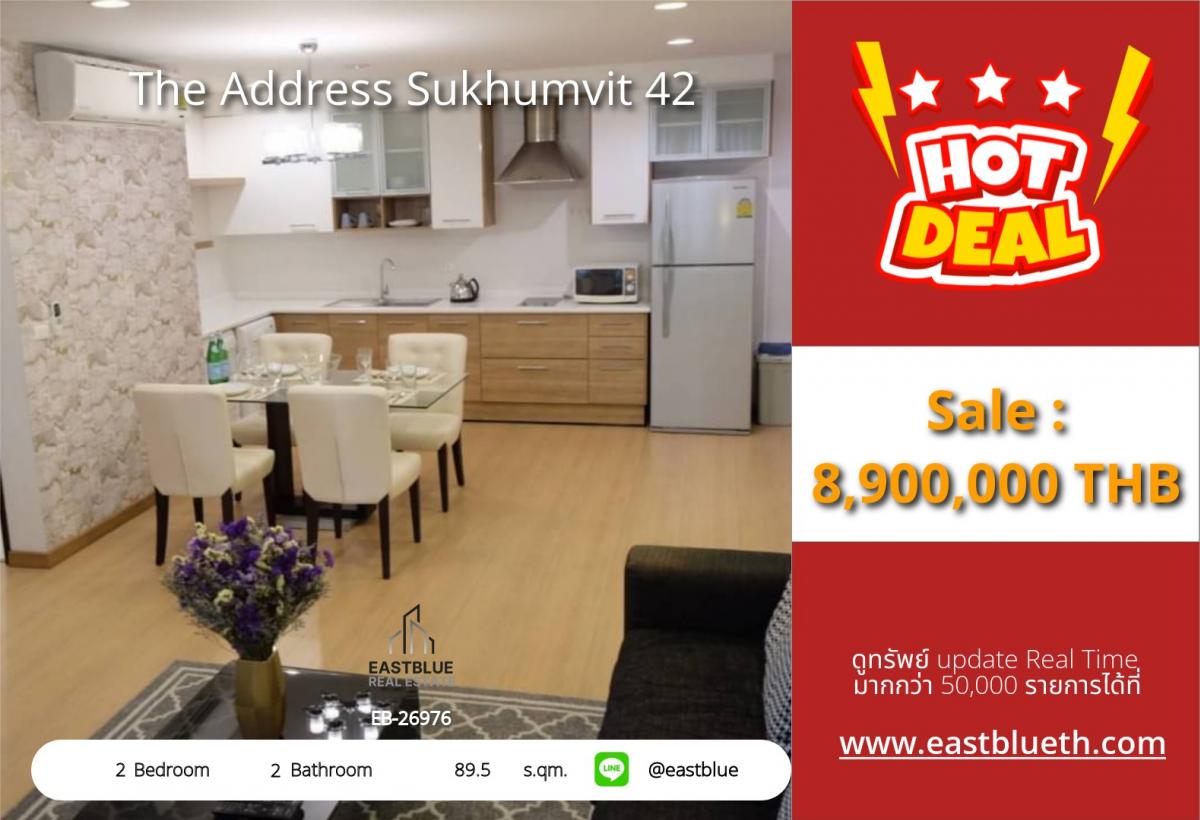 ขายคอนโดสุขุมวิท อโศก ทองหล่อ : 07/03/2026, รวมค่าโอนคอนโด The Address Sukhumvit 42 2 ห้องนอน ใกล้ BTS เอกมัย 
89.5 ตร.ม. ราคา 8.9 ล้าน สนใจชมฟรี!