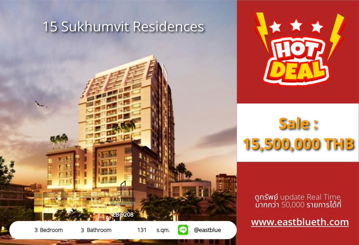 ขายคอนโดนานา : 30/03/2026, รวมค่าโอนชีวิตหรู ใจกลางนานา 15 Sukhumvit Residences 
3 ห้องนอน 15.5 ลบ. พร้อมสระว่ายน้ำอินฟินิตี้ & ฟิตเนส! 0642748883