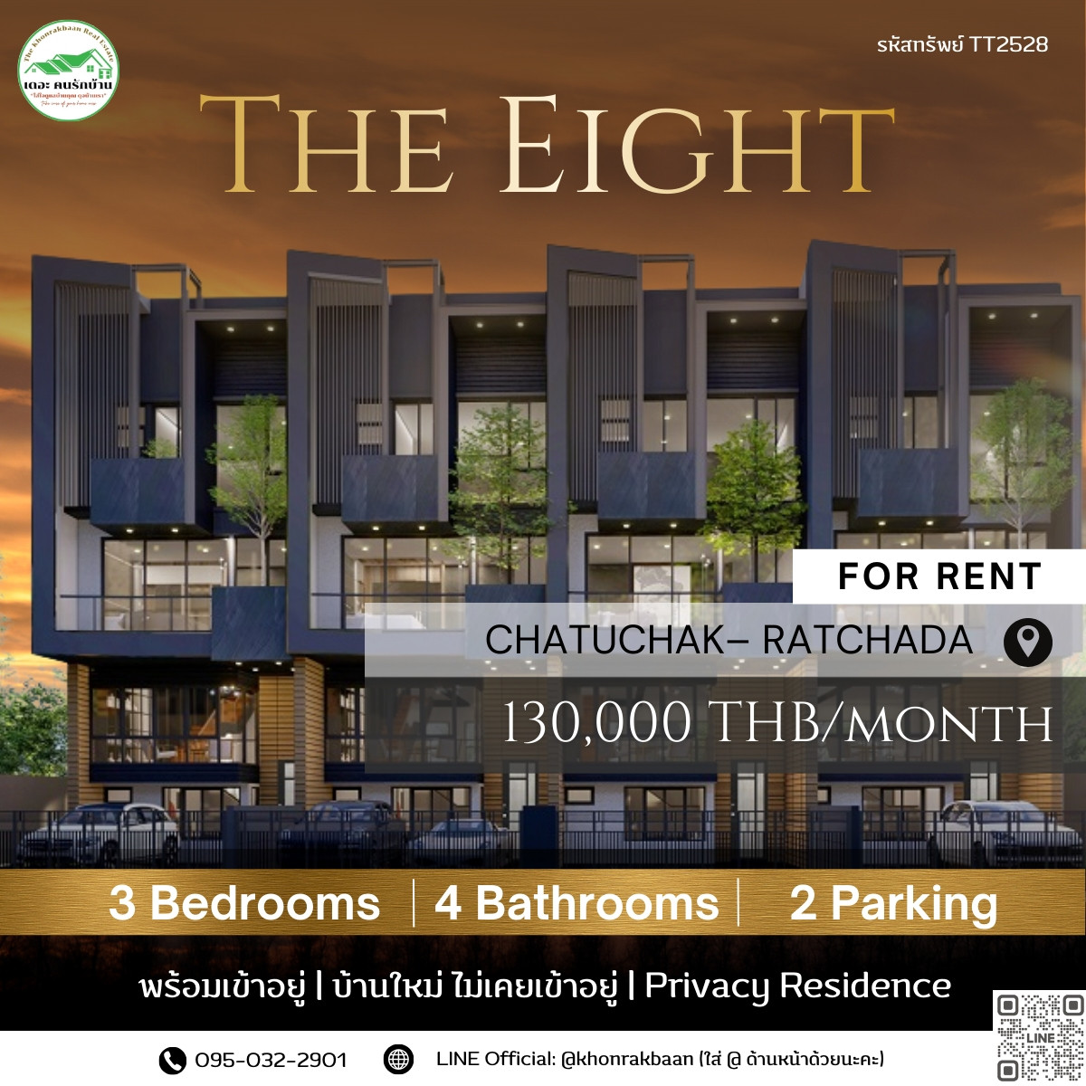 ให้เช่าทาวน์โฮมลาดพร้าว เซ็นทรัลลาดพร้าว : ทาวน์โฮมหรู 3.5 ชั้น The Eight  (จตุจักร-รัชดา) ** พร้อมเข้าอยู่ | บ้านใหม่ ไม่เคยเข้าอยู่