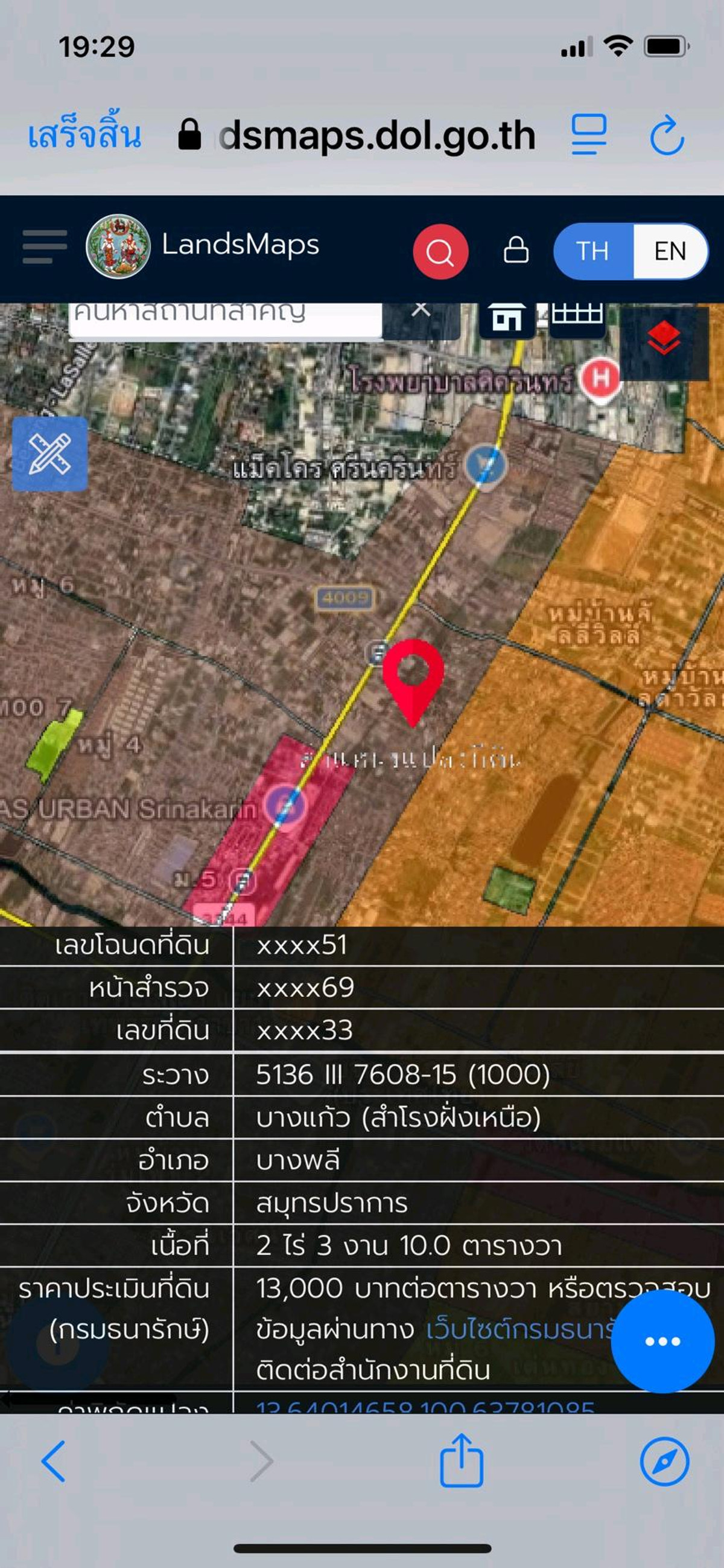 ขายที่ดินสมุทรปราการ สำโรง : ขายที่ดิน  400 ตรว. ถ.ศรีนครินทร์ ซอยศรีด่าน12 ถมแล้ว บรรยากาศดี ความปลอดภัยสูงมาก ใกล้สถานีศรีแบริ่ง รถไฟฟ้าBTS สายสีเหลือง