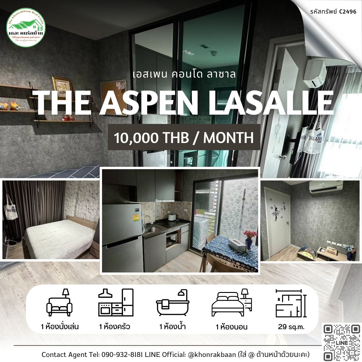 ให้เช่าคอนโดบางนา แบริ่ง ลาซาล : The Aspen LaSalle🚩ใกล้ BTS แบริ่ง 10 นาที + MRT ศรีลาซาล 500 เมตร.