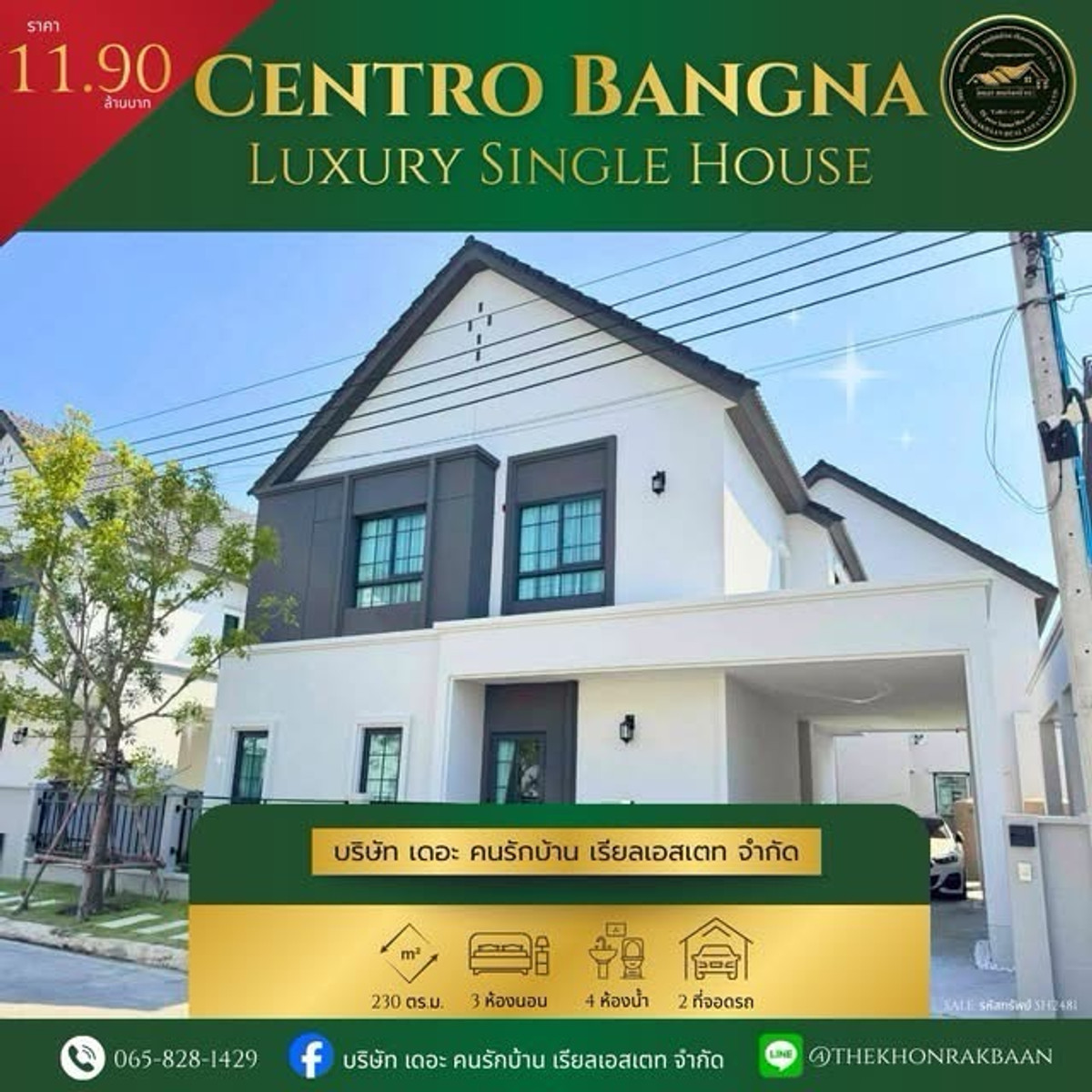 For SaleHouseBangna, Bearing, Lasalle : SALE: Property Code SH2481 🏡 Centro Bangna