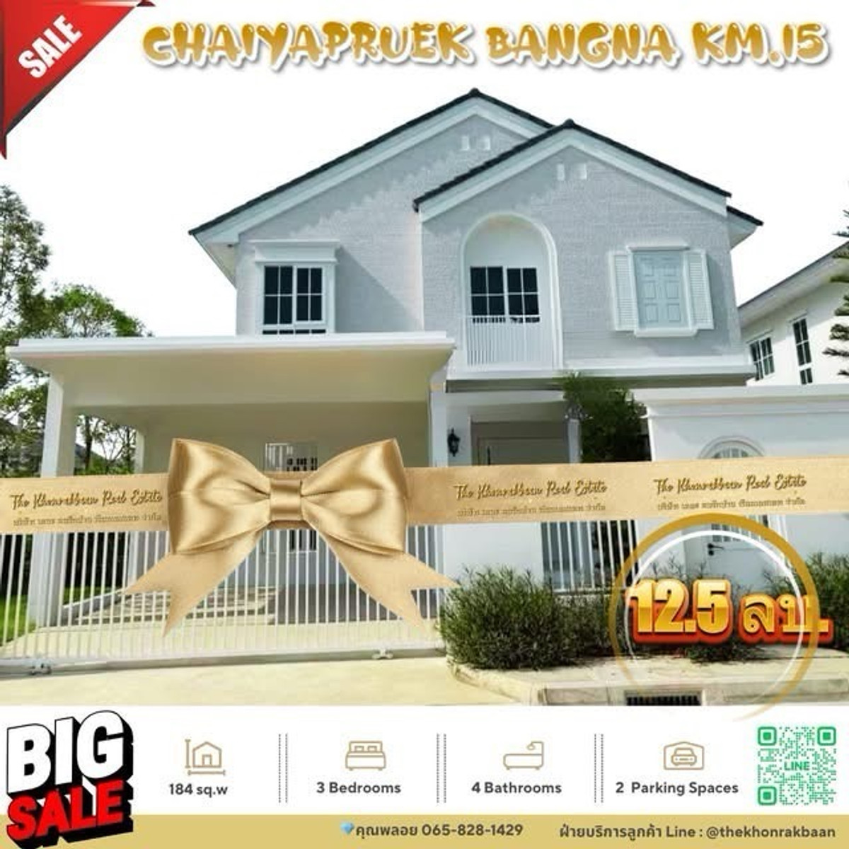 ขายบ้านสมุทรปราการ สำโรง : SALE : รหัสทรัพย์ SH2278📍Chaiyapruek Bangna km.15
