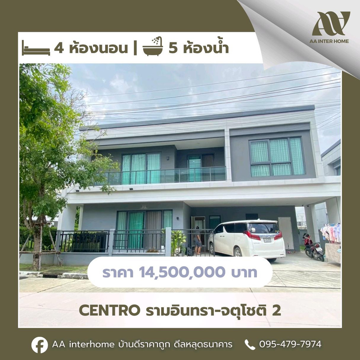 ขายบ้านนวมินทร์ รามอินทรา : [No.95] ทางเลือกใหม่! บ้านหรูหลังมุม "ผ่อนตรงกับเจ้าของ" ไม่ต้องกู้แบงก์
Centro รามอินทรา-จตุโชติ 2 (แบบบ้าน Zoticus - ไซส์ใหญ่สุดในโครงการ)
