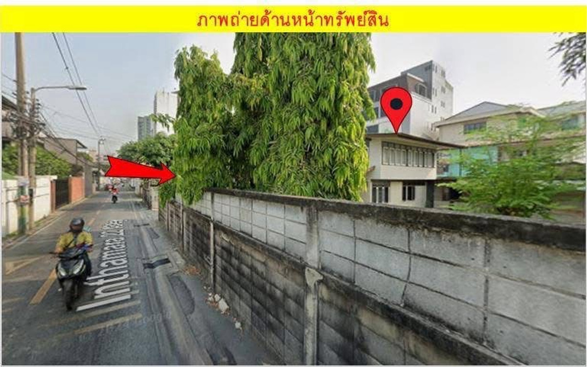 ขายที่ดินรัชดา ห้วยขวาง : ขายที่ดินอินทรามระ 22 ใกล้ MRT สุทธิสาร พร้อมสิ่งปลูกสร้าง เหมาะพัฒนาโครงการในเมือง