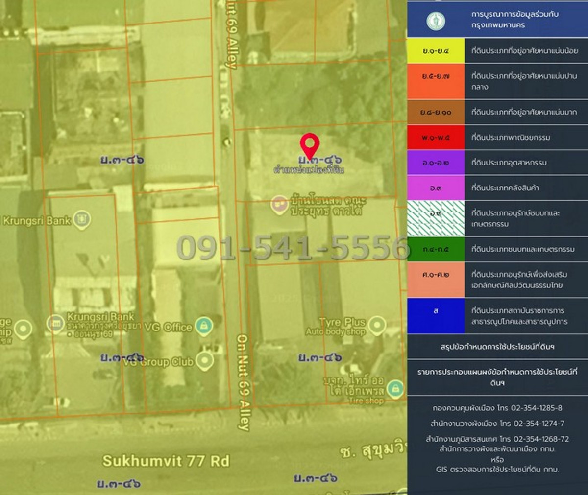 ขายที่ดินอ่อนนุช อุดมสุข : ขายที่ดินเปล่า 100 ตารางวา ริมถนน ซอยอ่อนนุช 69 มีรายได้ค่าเช่า ถมแล้ว ทำแนวเขตชัดเจน พร้อมประตูเหล็ก ใช้งานเป็นลานจอดรถ