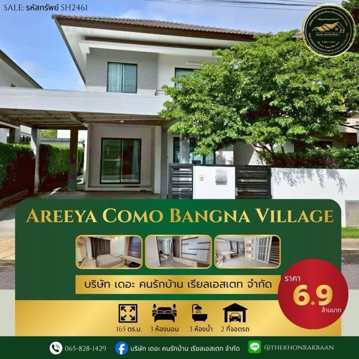 For SaleHouseBangna, Bearing, Lasalle : SALE: Property Code SH2461 📍 Areeya Como Village Bangna🏡