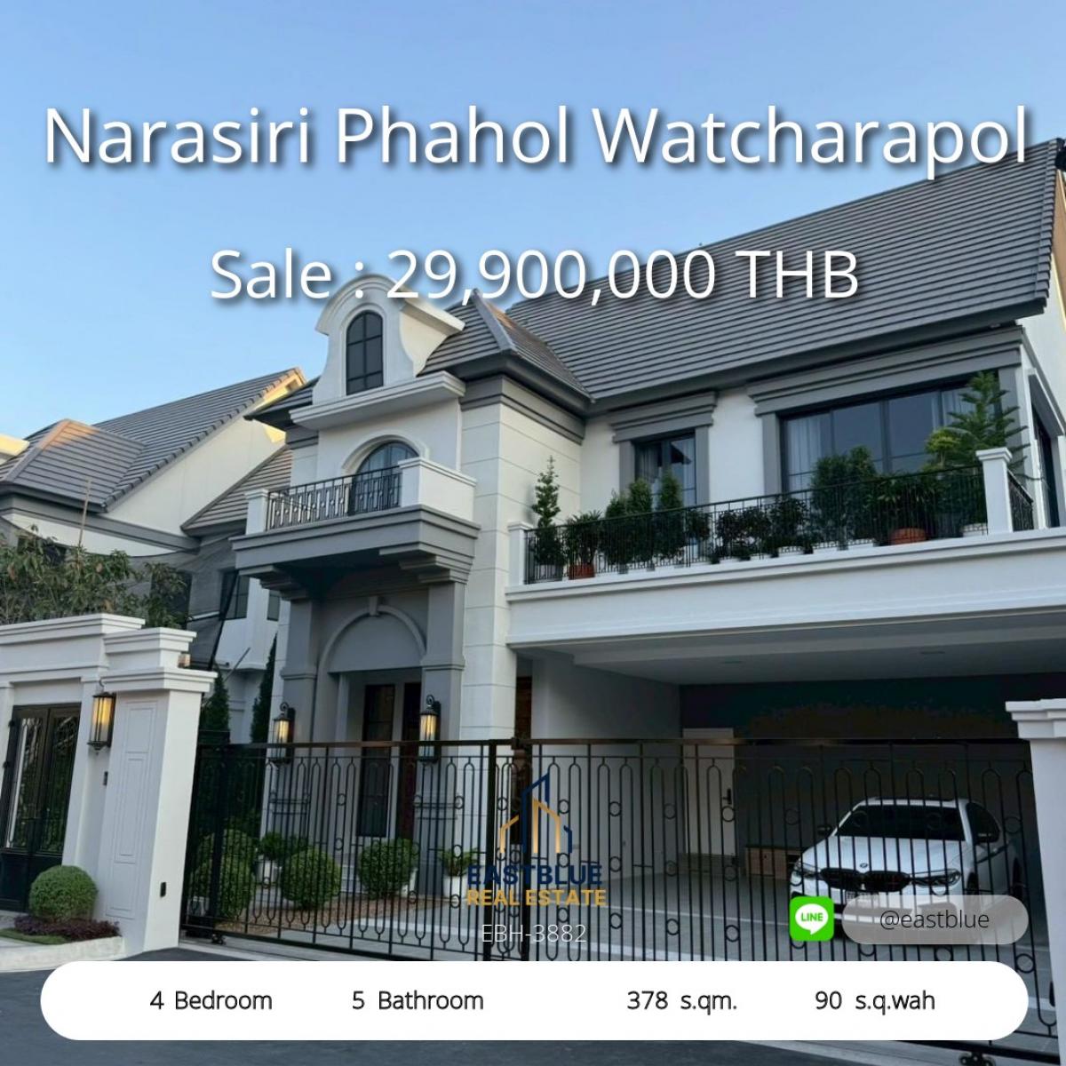 ขายบ้านเกษตรศาสตร์ รัชโยธิน : 19/02/2026, บ้านเดี่ยวหรู 4 ห้องนอน ที่ดิน 90 ตร.ว. พร้อมเข้าอยู่ นาราสิริ พหล-วัชรพล 
เช่า 180,000 บาท / ขาย 29.9 ล้าน – เงียบสงบ ใกล้ทางด่วนและสนามบินดอนเมือง