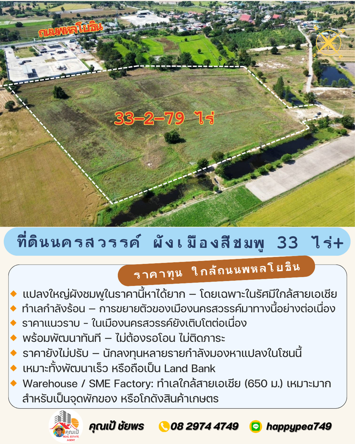 For SaleLandNakhon Sawan : 🔥 Developer must see! Land in Nakhon Sawan, 33 rai, pink layout, near Asian Highway. Nong Kradon-Nakhon Sawan