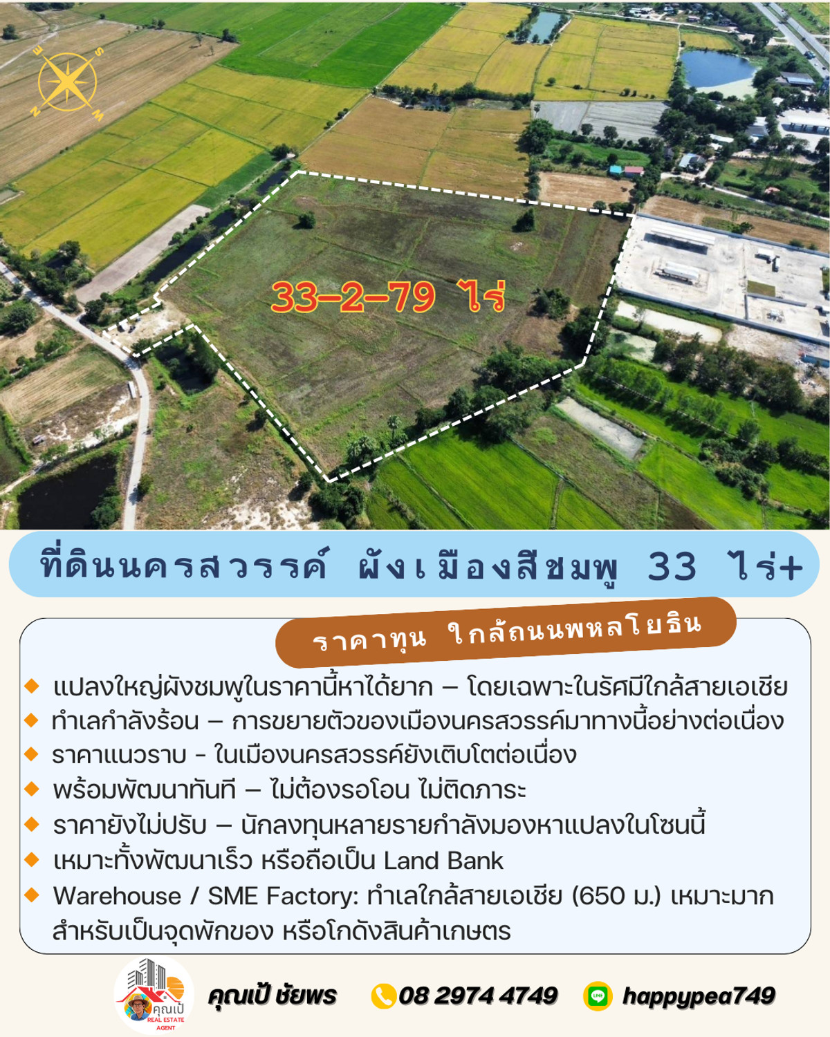 For SaleLandNakhon Sawan : 🔥 Developer must see! Land in Nakhon Sawan, 33 rai, pink layout, near Asian Highway. Nong Kradon-Nakhon Sawan