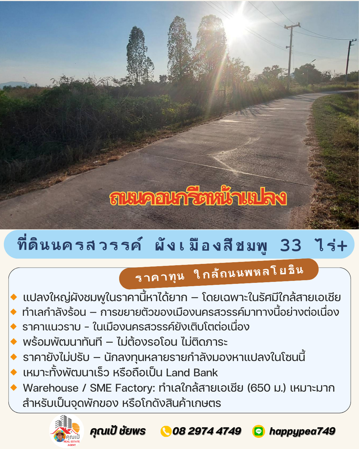 For SaleLandNakhon Sawan : 🔥 Developer must see! Land in Nakhon Sawan, 33 rai, pink layout, near Asian Highway. Nong Kradon-Nakhon Sawan
