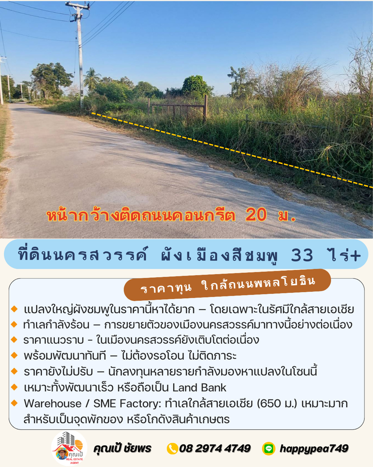 For SaleLandNakhon Sawan : 🔥 Developer must see! Land in Nakhon Sawan, 33 rai, pink layout, near Asian Highway. Nong Kradon-Nakhon Sawan