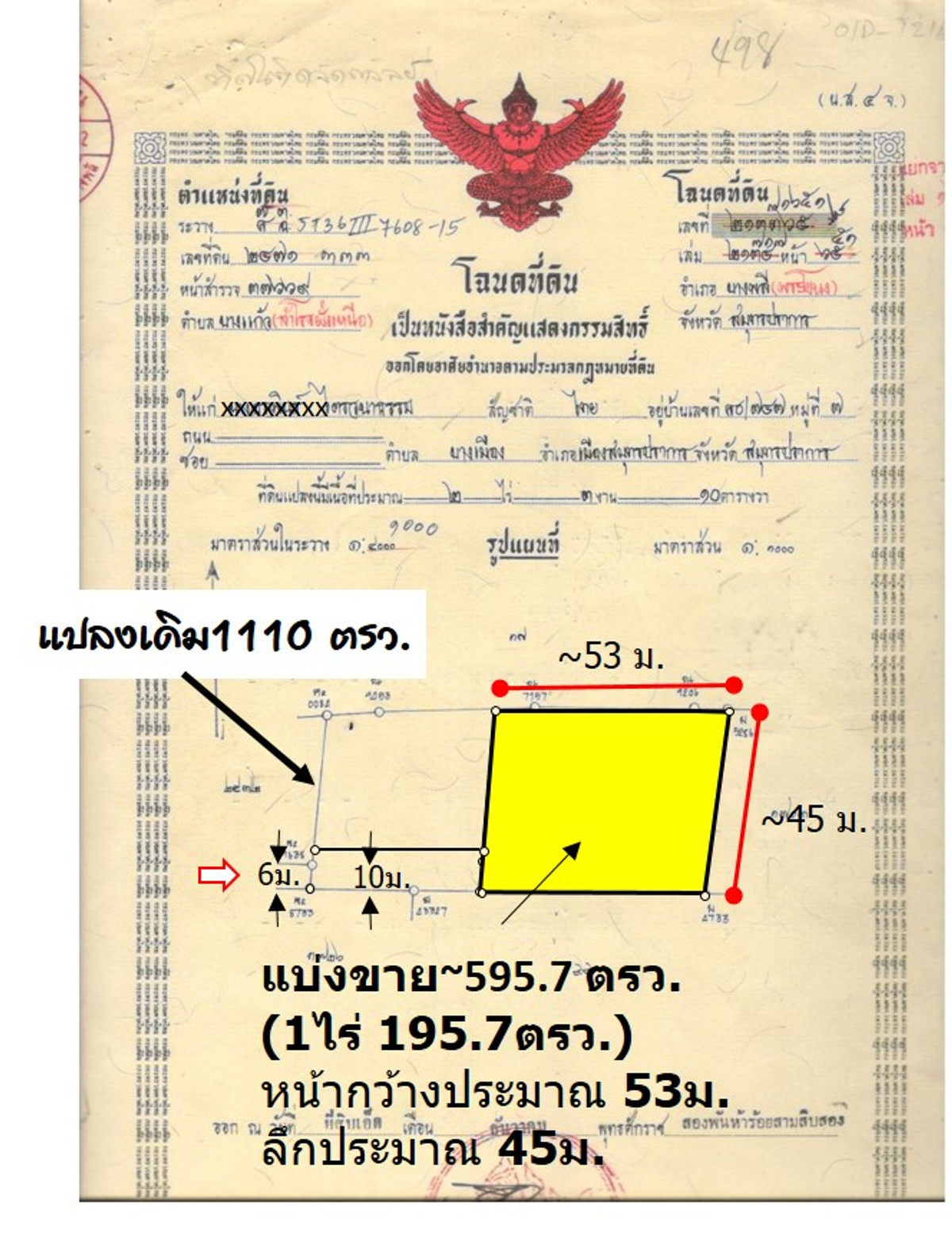 For SaleLandSamut Prakan,Samrong : Land for sale, 623 sq m., already filled, very safe, very good atmosphere. Surrounded by Ladawan Village on 3 sides, Srinakarin Road, Soi Sri Dan 12, near Sri Bearing Station, BTS Yellow Line.