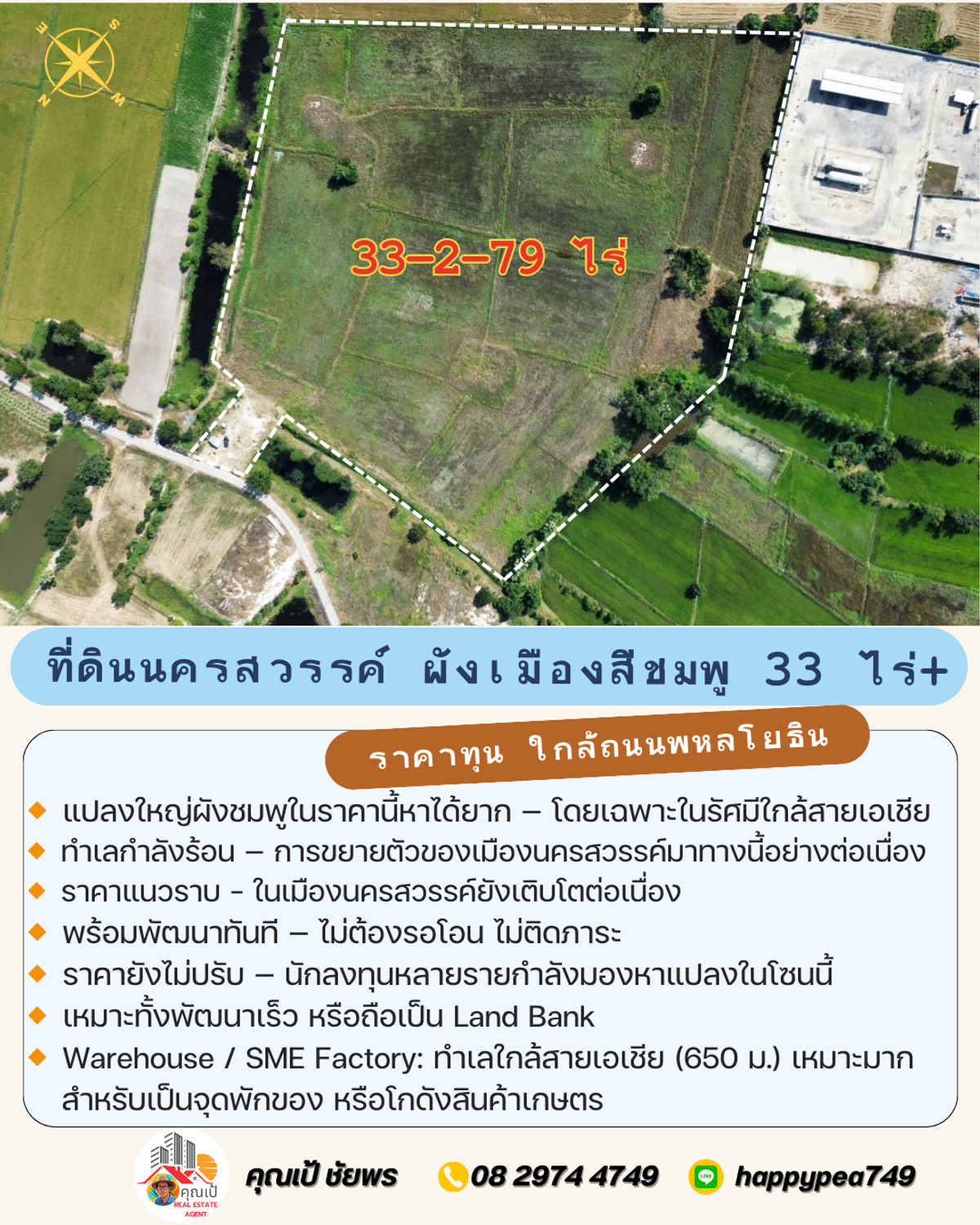 For SaleLandNakhon Sawan : 🔥 Developer must see! Land in Nakhon Sawan, 33 rai, pink layout, near Asian Highway. Nong Kradon-Nakhon Sawan