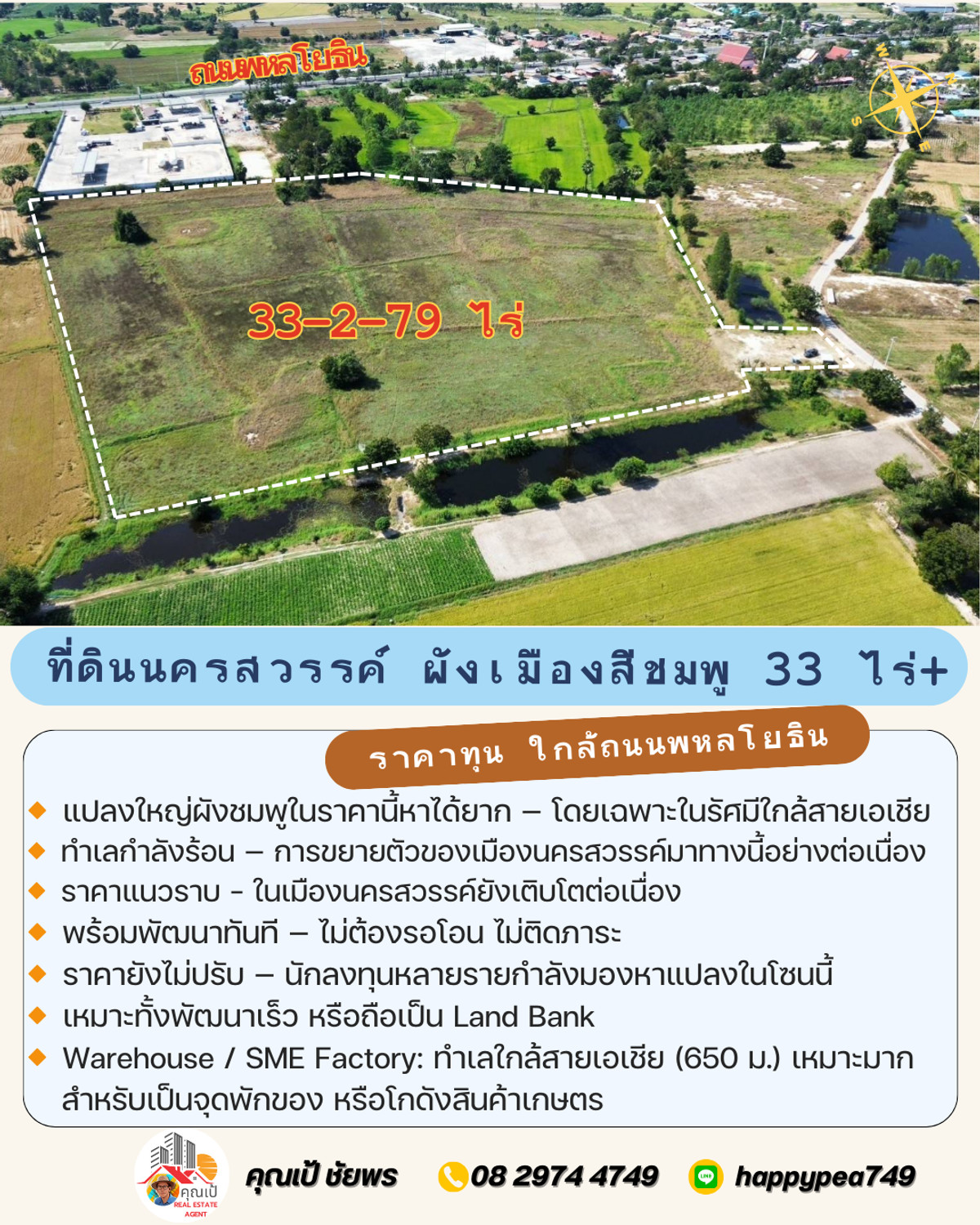 For SaleLandNakhon Sawan : 🔥 Developer must see! Land in Nakhon Sawan, 33 rai, pink layout, near Asian Highway. Nong Kradon-Nakhon Sawan