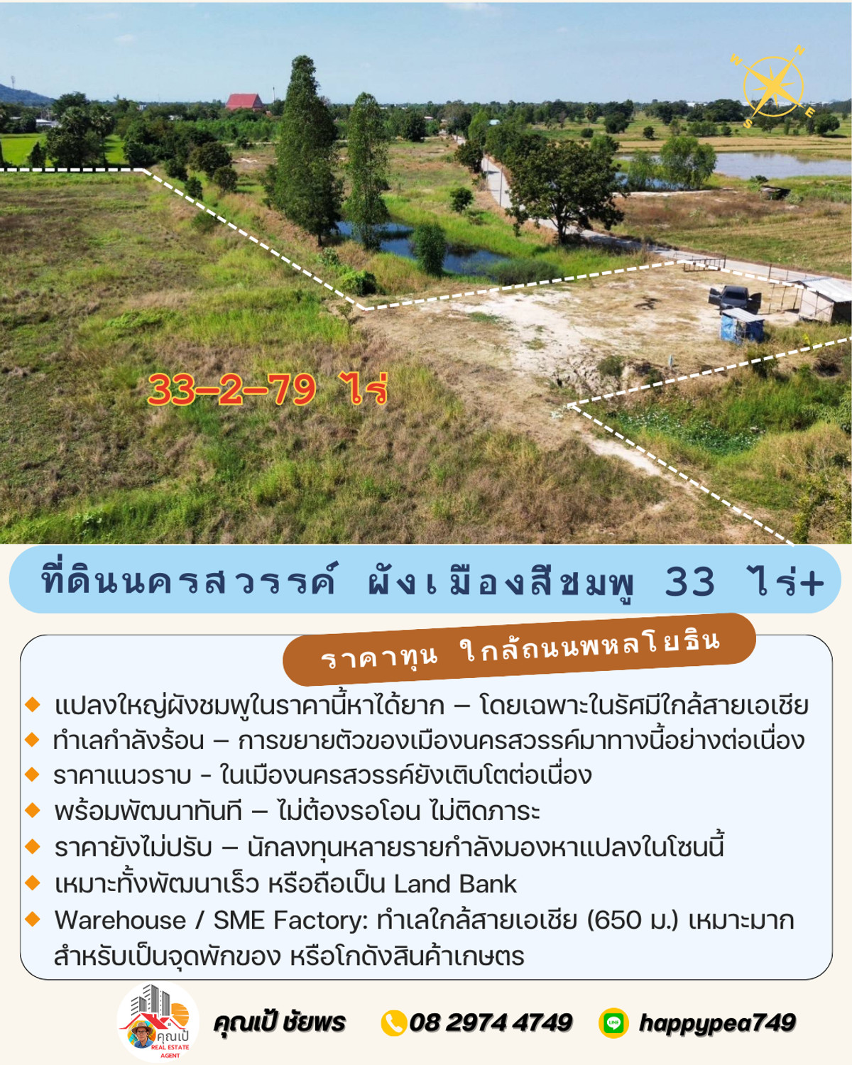For SaleLandNakhon Sawan : 🔥 Developer must see! Land in Nakhon Sawan, 33 rai, pink layout, near Asian Highway. Nong Kradon-Nakhon Sawan