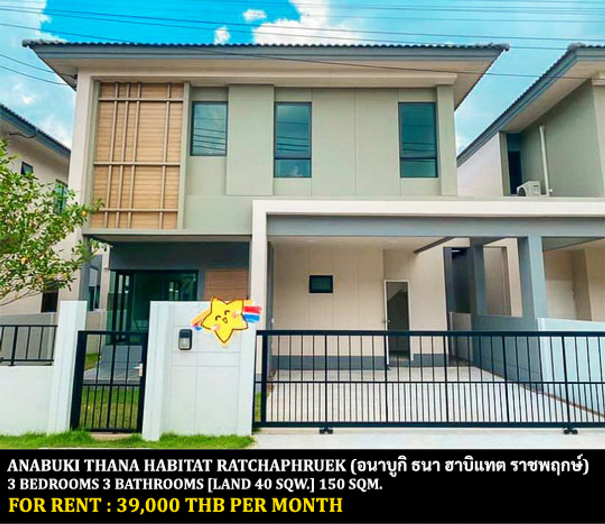 ให้เช่าบ้านพระราม 5 ราชพฤกษ์ บางกรวย : [ให้เช่า] หมู่บ้าน อนาบูกิ ธนาฮาบิแทต ราชพฤกษ์ / 3 ห้องนอน 3 ห้องน้ำ / 40 ตรว. 150 ตรม. **39,000** บ้านเดี่ยวตกแต่งสไตล์มินิมอล เฟอร์นิเจอร์ครบชุด เดินทางสะดวก พร้อมเข้าอยู่ ใกล้เซนทรัลพลาซ่าเวสต์เกต