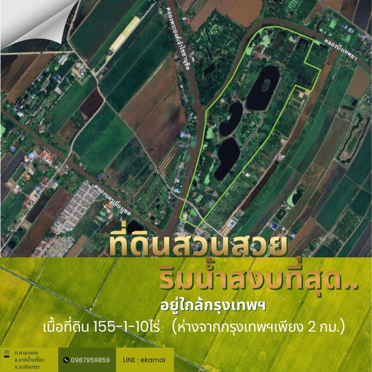 For SaleLandChachoengsao : Large beautiful garden land for sale with building “Private Green Kingdom”