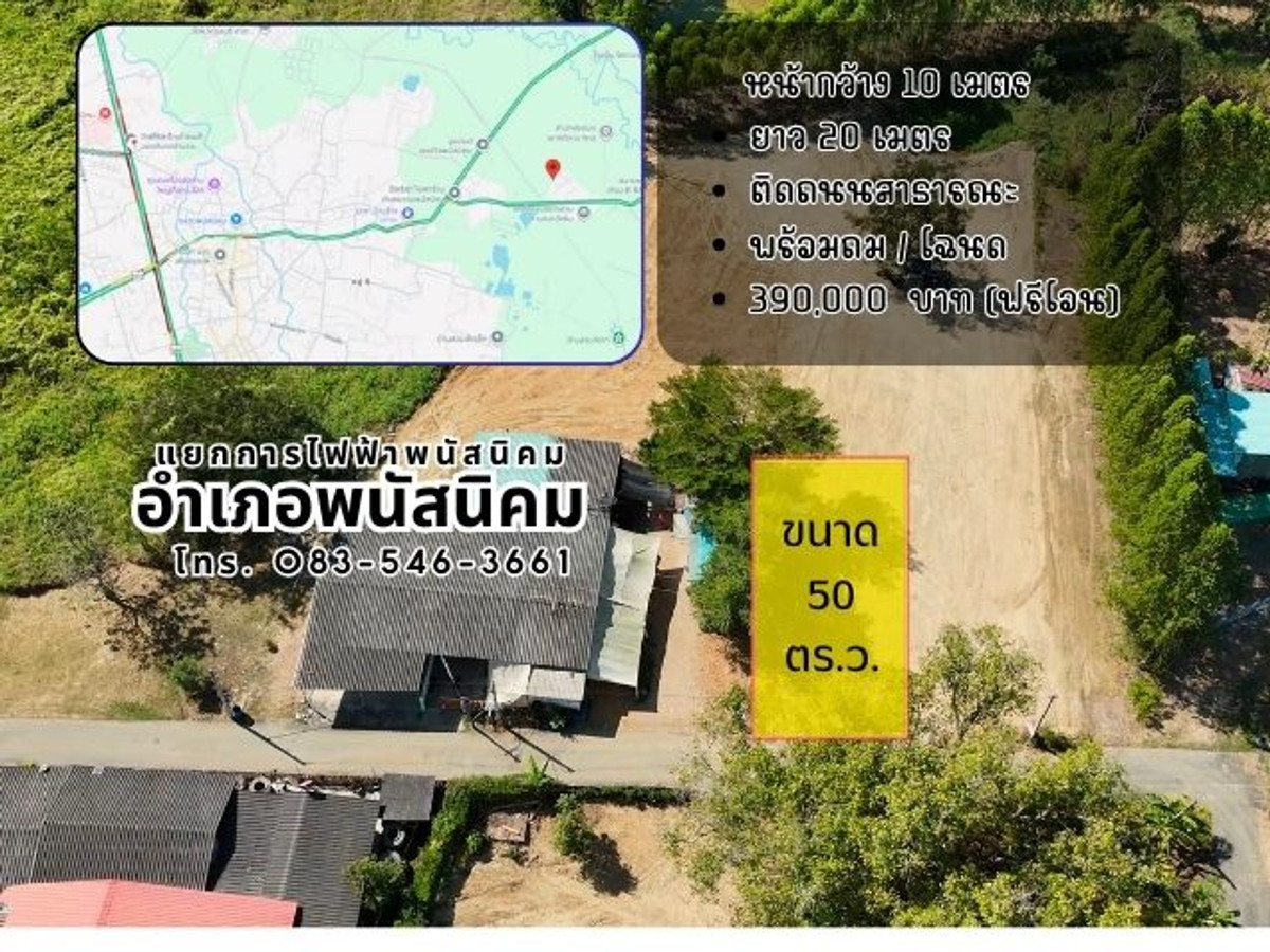 For SaleLandPattaya, Bangsaen, Chonburi : Land for sale in Phanat Nikhom, cheap price, hundreds of thousands, near Phanat city.