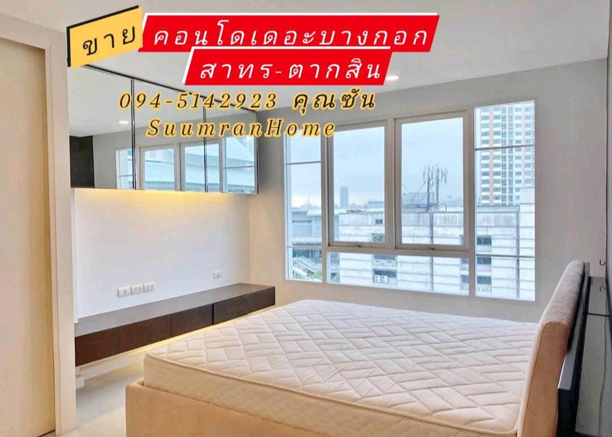ขายคอนโดวงเวียนใหญ่ เจริญนคร : คอนโด เดอะ แบงค็อก สาทร-ตากสิน ชั้น 8 (The Bangkok Sathorn – Taksin) 