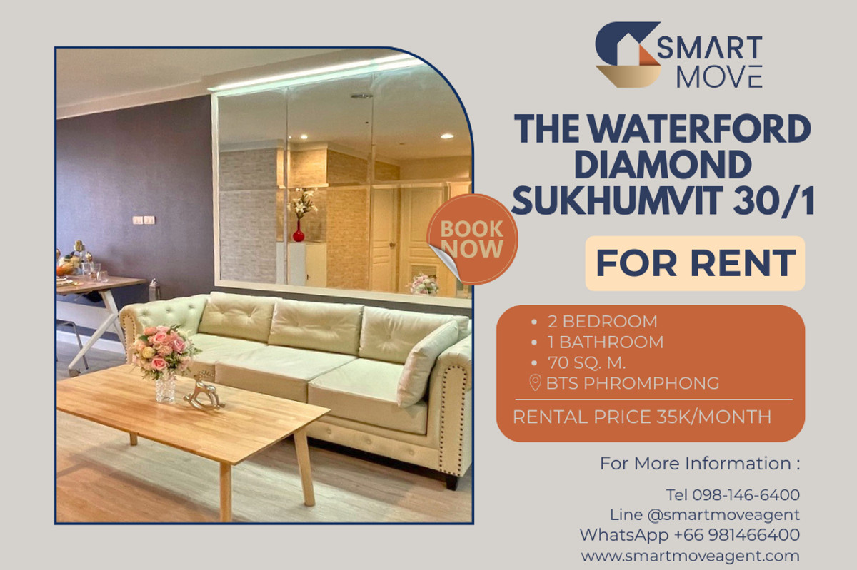 ให้เช่าคอนโดสุขุมวิท อโศก ทองหล่อ : 🔥 สำหรับเช่า !! วิวเมือง, ชั้นสูง 28++, มีอ่างอาบน้ำ, ทำเลดี!! 🔥 Code C20230102705..........The Waterford Diamond Sukhumvit 30/1, 2 ห้องนอน, 1 ห้องน้ำ, แต่งครบ, พร้อมเข้าอยู่📣📣