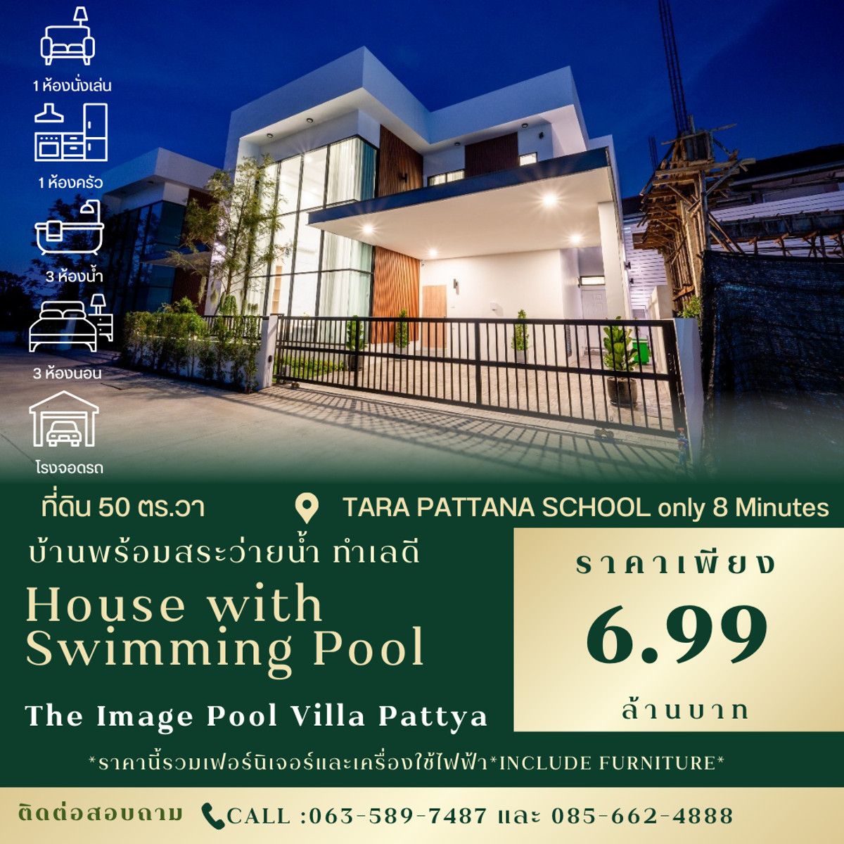 For SaleHousePattaya, Bangsaen, Chonburi : The Image Pool Villa is back again | Pool Villa near Pattaya, 3 bedrooms | Only 6.99 million including fully furnished. 