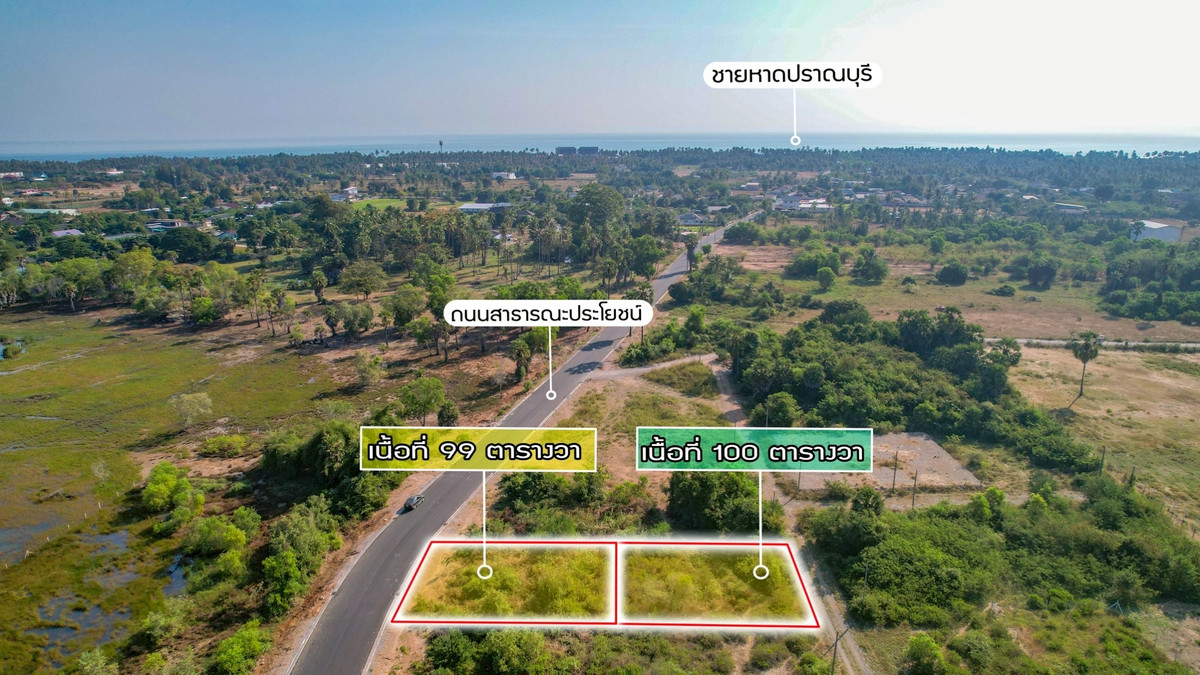 For SaleLandHuahin, Prachuap Khiri Khan, Pran Buri : Land for sale 3-4 minutes to the sea or 1.5 kilometers.