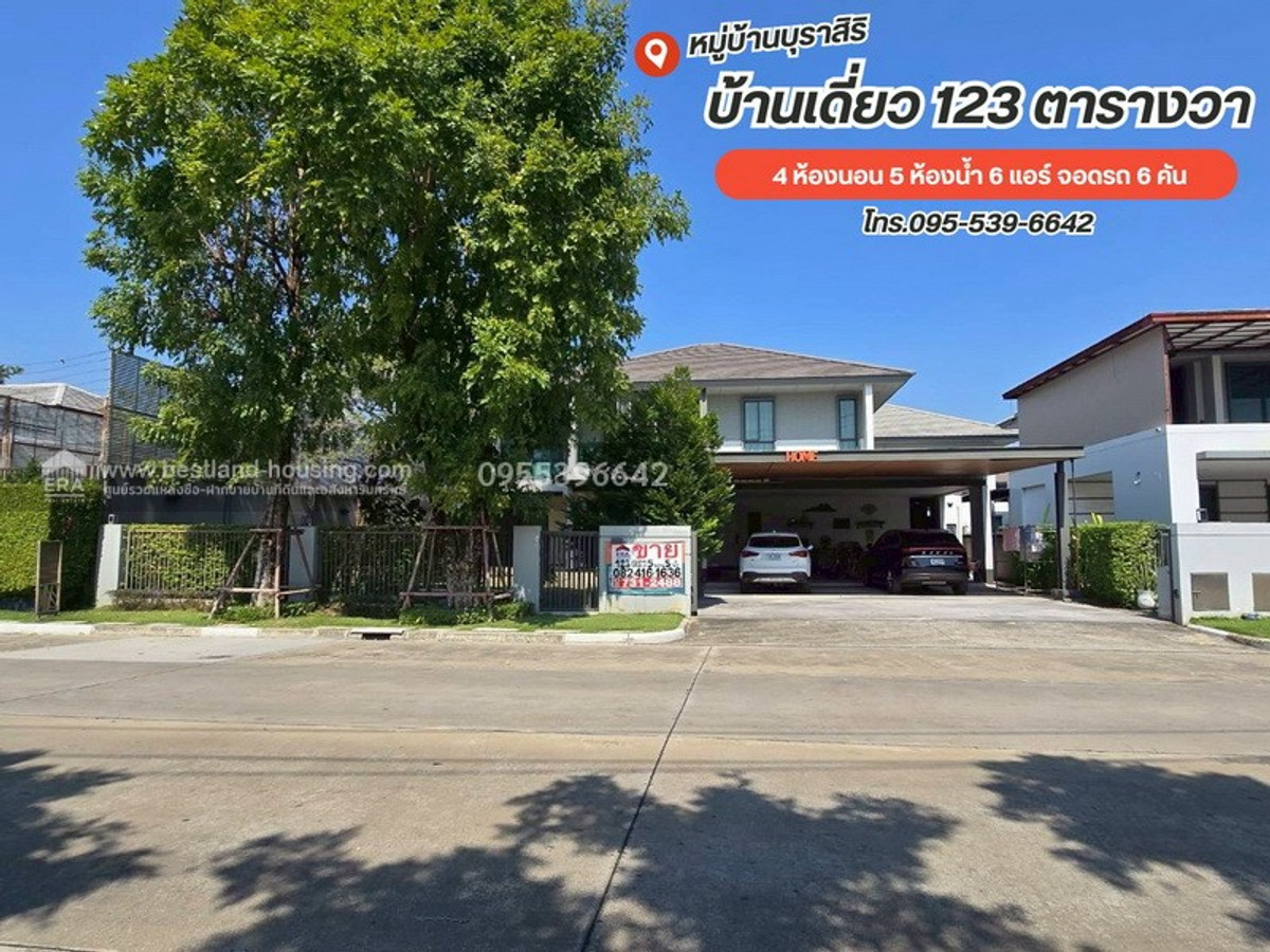 HouseNawamin, Ramindra : For sale/rent, 2-story detached house, Burasiri Watcharaphon Village - Sukhapiban 5 Rd.