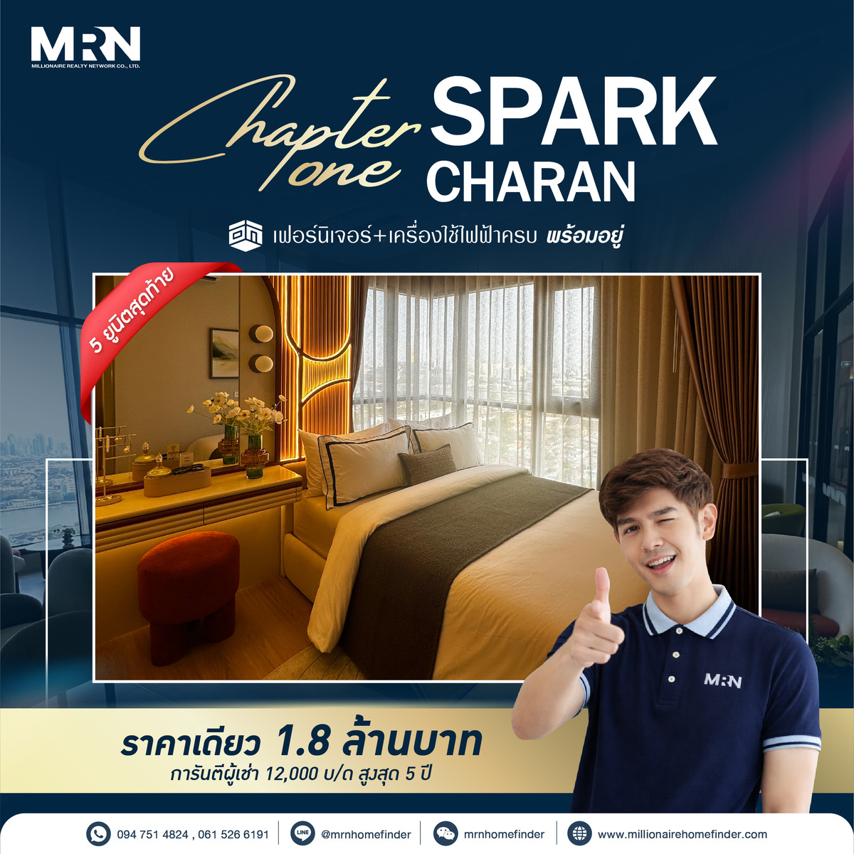 ขายคอนโดปิ่นเกล้า จรัญสนิทวงศ์ : Chapter One Spark Charan I 5 ยูนิตสุดท้าย โอกาสสำหรับนักลงทุนปล่อยเช่ากับโปรโมชั่นการันตรีผู้เช่า 5 ปี รับ 720,000 💰