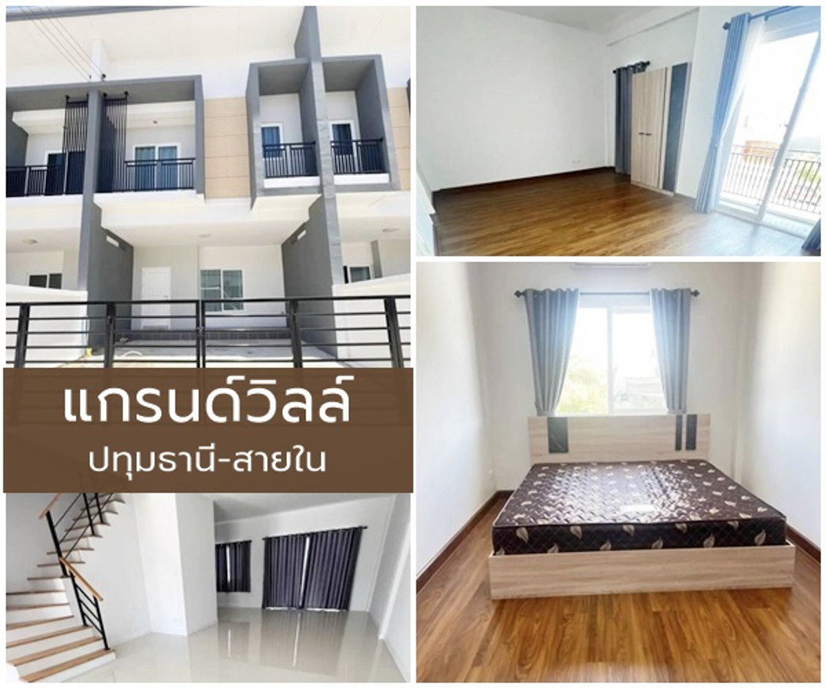 ให้เช่าบ้านปทุมธานี รังสิต ธรรมศาสตร์ : *เลี้ยงสัตว์ได้*มีแอร์ 3 เครื่องให้พร้อม*ไม่ต่อครัว* 🏡 ให้เช่าทาวน์โฮม 2 ชั้น หมู่บ้านแกรนด์วิลล์ ปทุม–สายใน