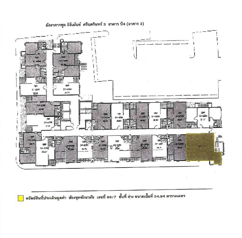 ขายคอนโดพัฒนาการ ศรีนครินทร์ : 🔥ขายด่วนทรัพย์ธนาคาร🔥ห้องชุด อิลีเม้นท์ ศรีนครินทร์ 3