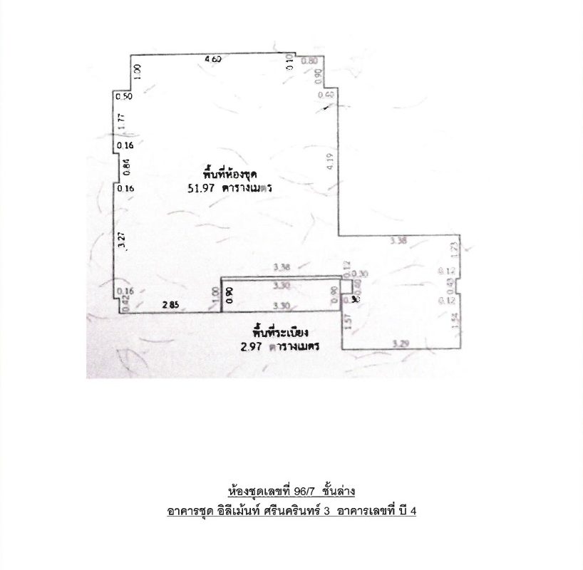 ขายคอนโดพัฒนาการ ศรีนครินทร์ : 🔥ขายด่วนทรัพย์ธนาคาร🔥ห้องชุด อิลีเม้นท์ ศรีนครินทร์ 3