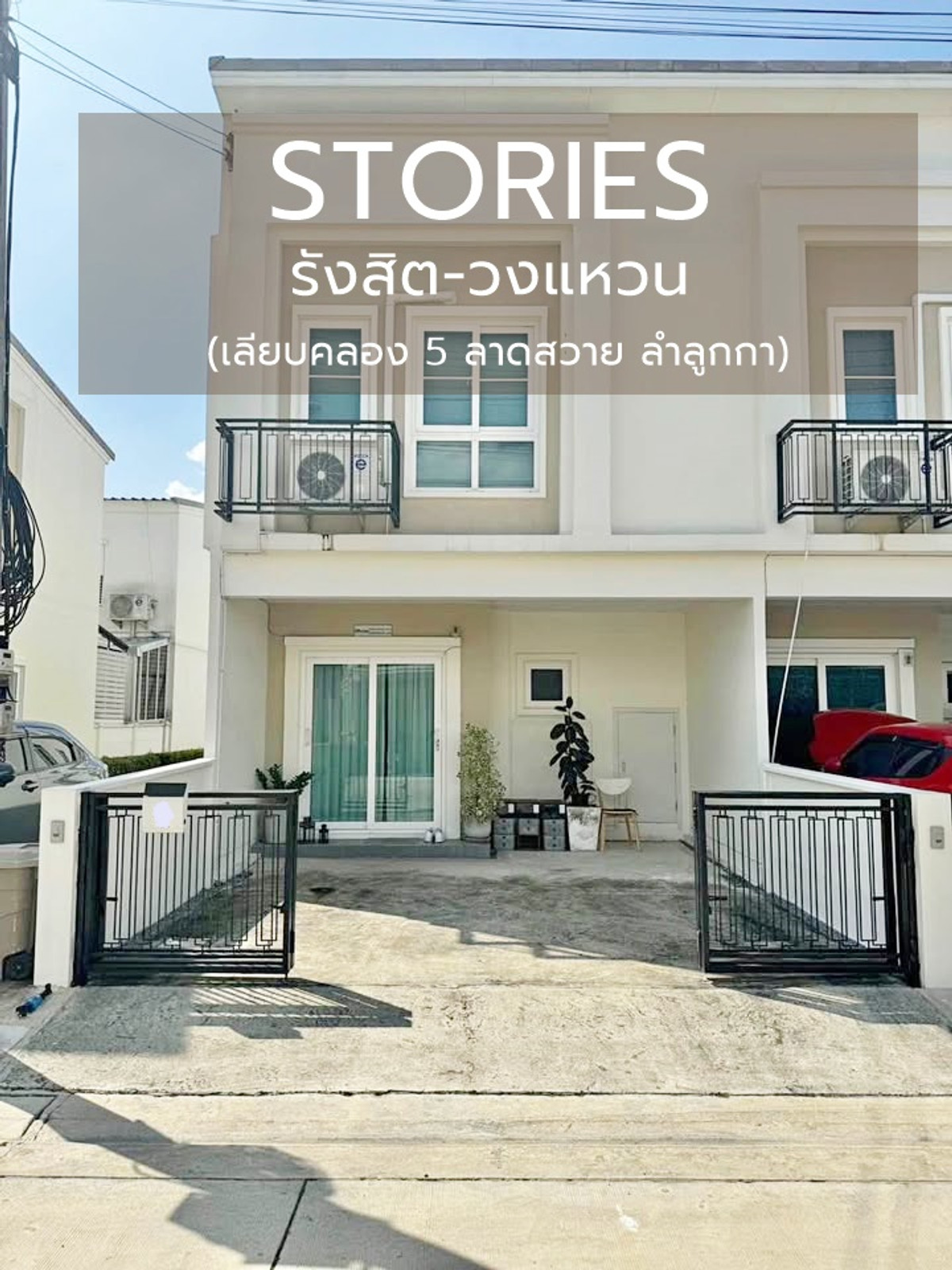 For RentHousePathum Thani,Rangsit, Thammasat : 🏡 For rent, 2-story detached house, INIZIO Rangsit-Khlong 3 project 📍 Good location, near Big C Khlong 3, convenient travel.