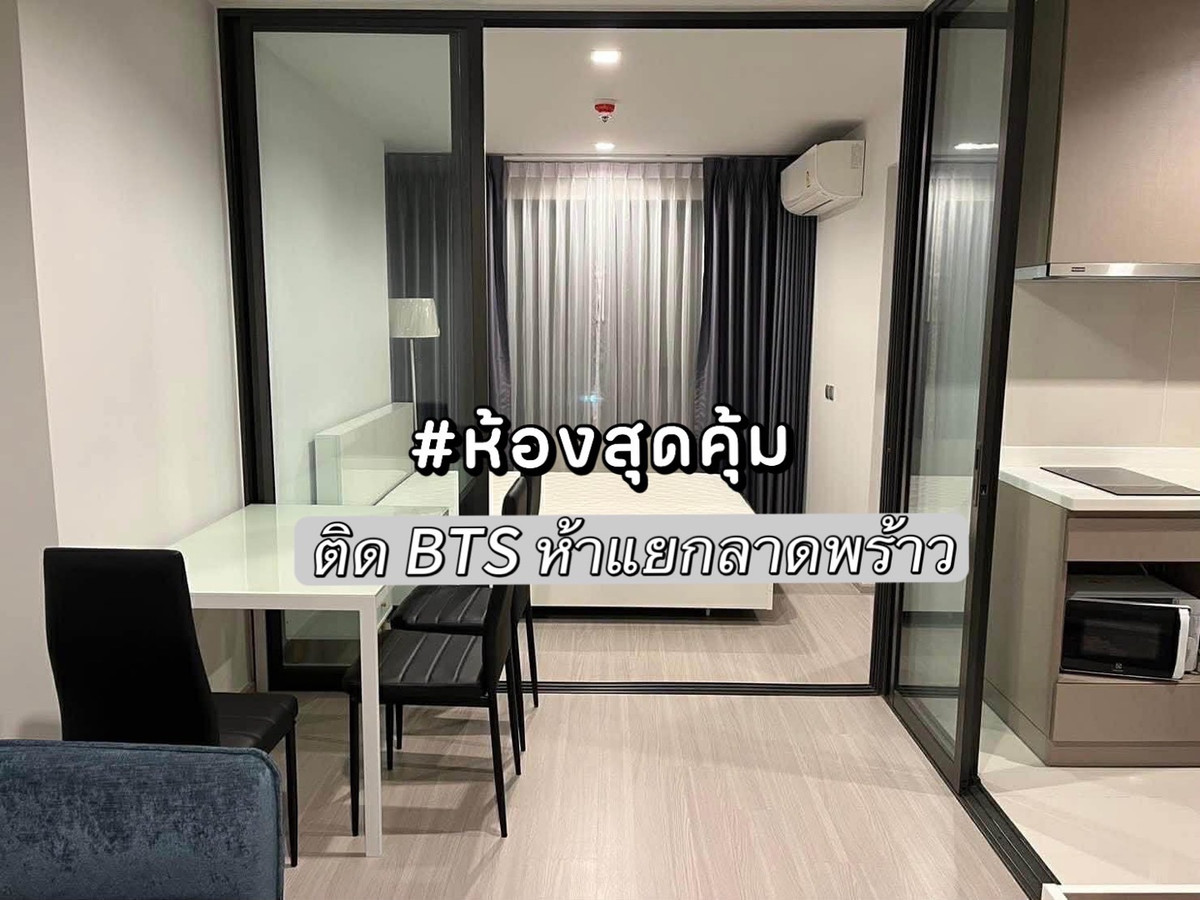 ให้เช่าคอนโดลาดพร้าว เซ็นทรัลลาดพร้าว : 🔥ห้องใหญ่ ราคาดี!! ให้เช่า Life Ladprao ติด BTS ห้าแยกลาดพร้าว