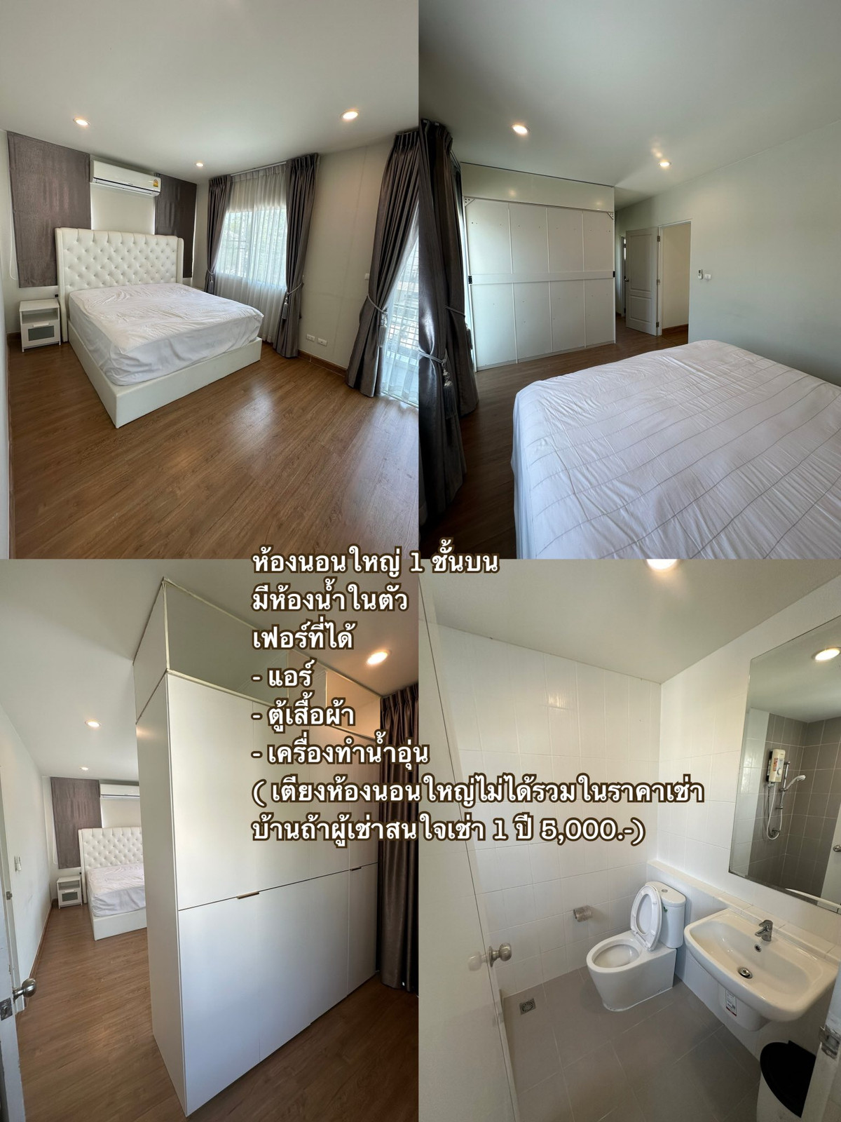 ให้เช่าบ้านแจ้งวัฒนะ เมืองทอง : บ้านเดี่ยว 4ห้องนอน 4ห้องน้ำ ติดถนนใหญ่ ใกล้ รร.นานาชาติ พร้อมเข้าอยู่